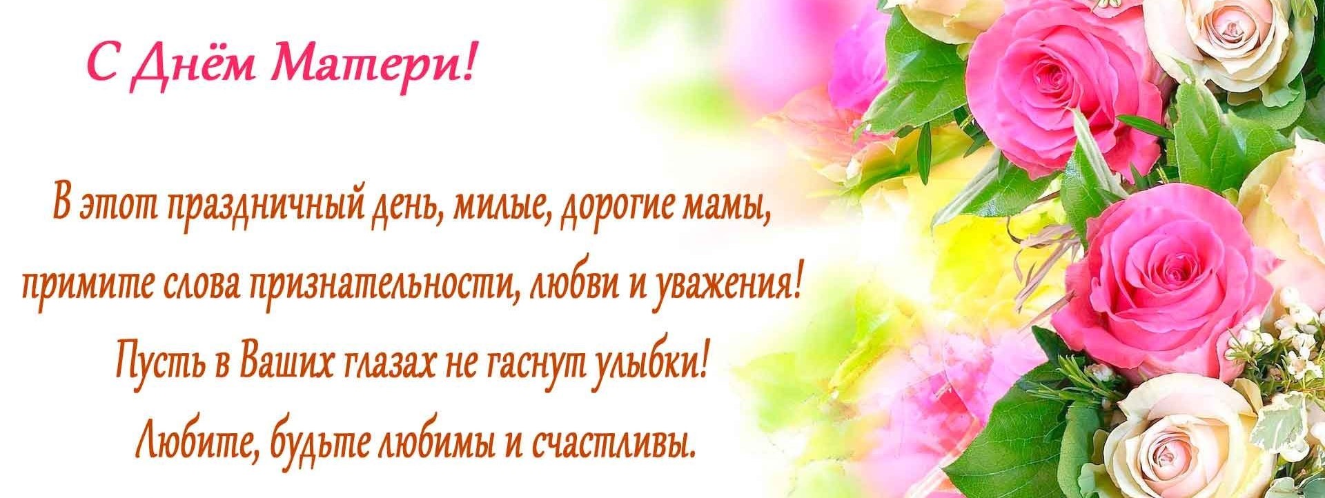 1674685653 havio club p pozdravlenie s dnem materi kollegam oboi 2