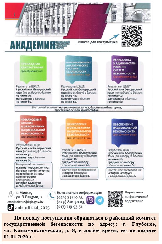 Информация для выпускников 11 клJPG