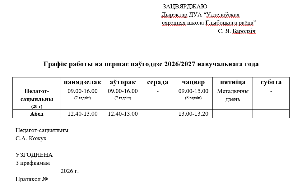 изображение 2026 09 28 102827725