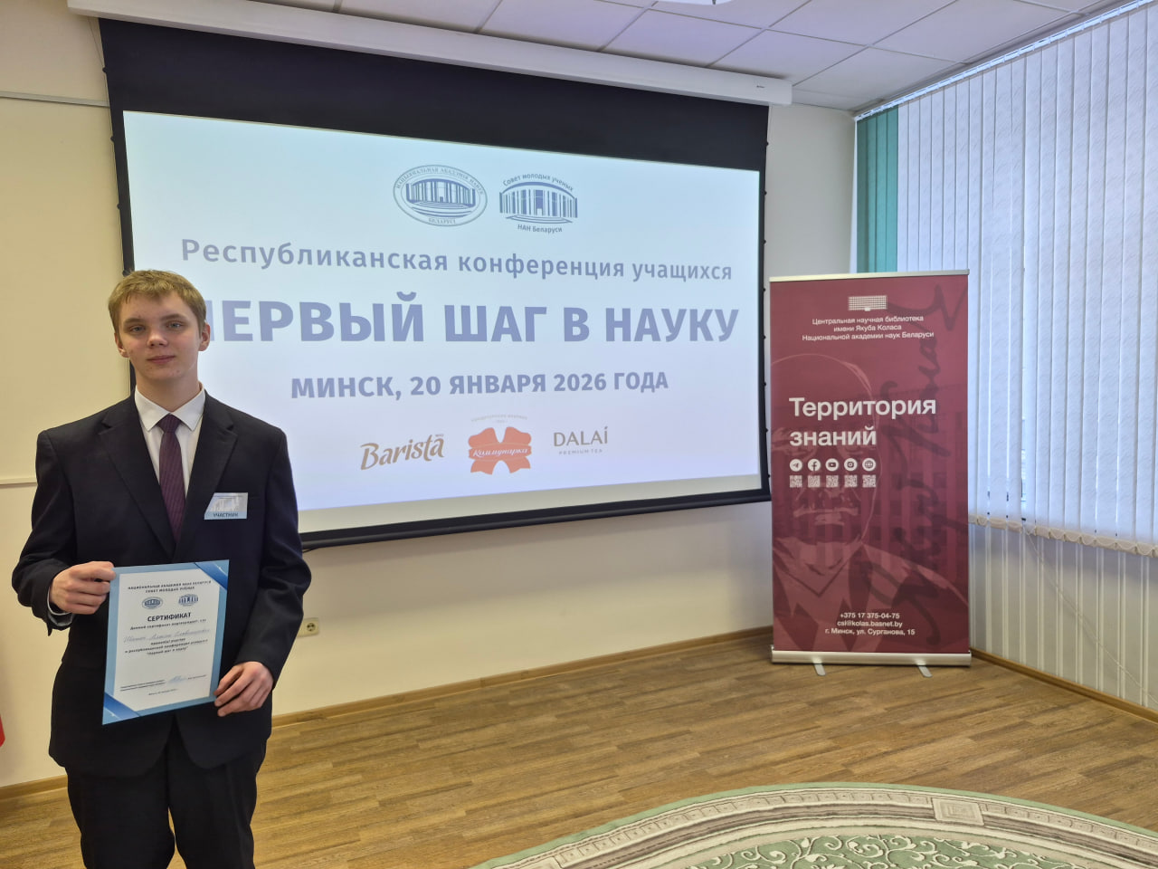 photo 2026 01 22 19 35 49