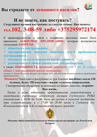 Листовка-МВД-переделанная-окончательный-вариант.jpg