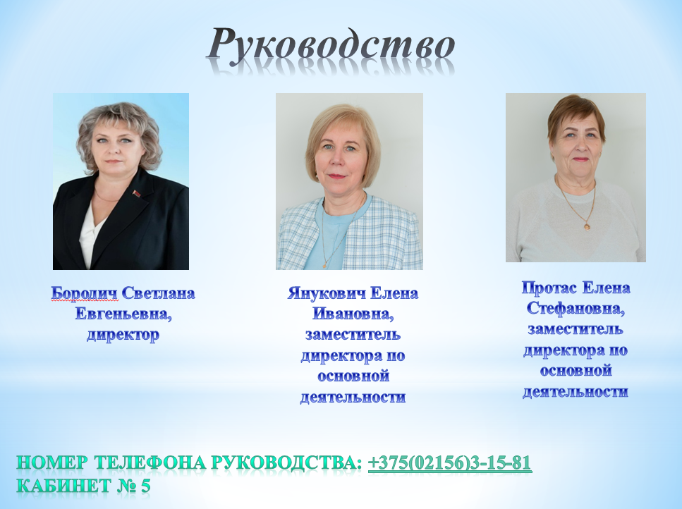 РУКОВОДСТВО.png
