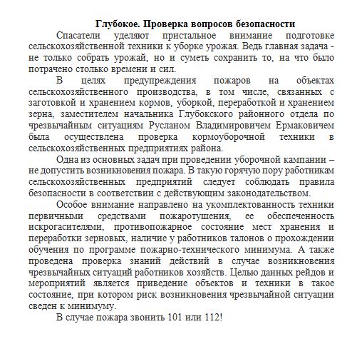 Снимокглубокое.JPG