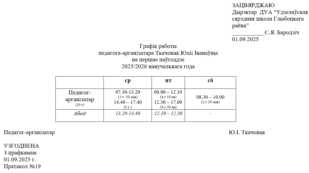 изображение 2025 09 17 220227369