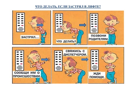 лифт_1.jpg