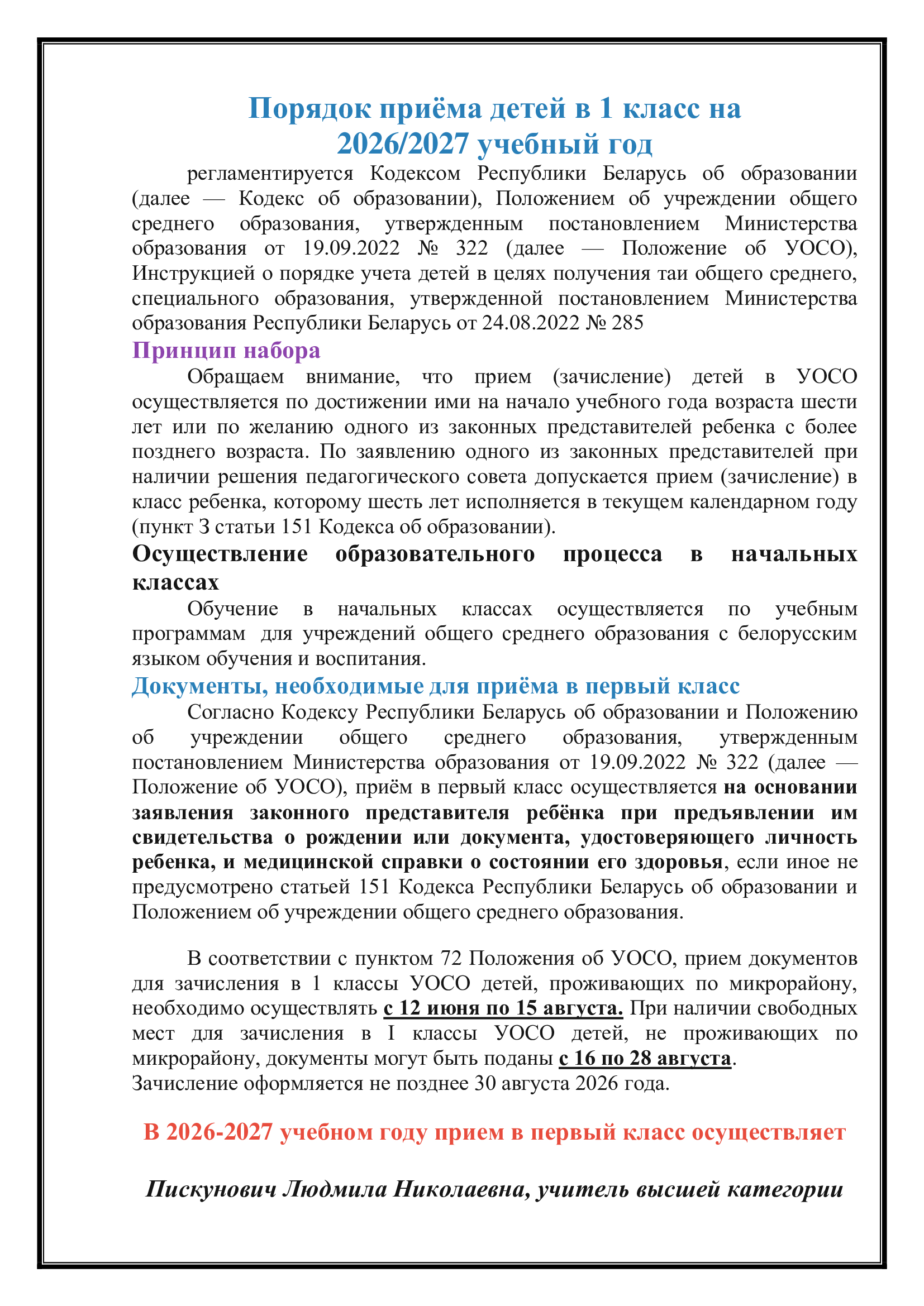 о приёме 2 